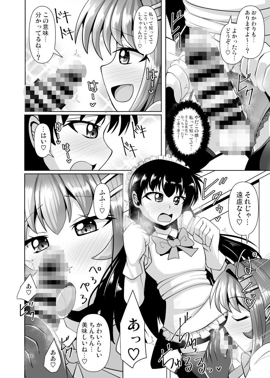 サンプル画像2:ふたなり黒タイツのサキュバスJKにお尻掘られたい！vol.11(Mebiusの環) [d_446795]