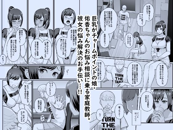 サンプル画像1:教え子がうちに押し込んできた本(華容道) [d_446799]