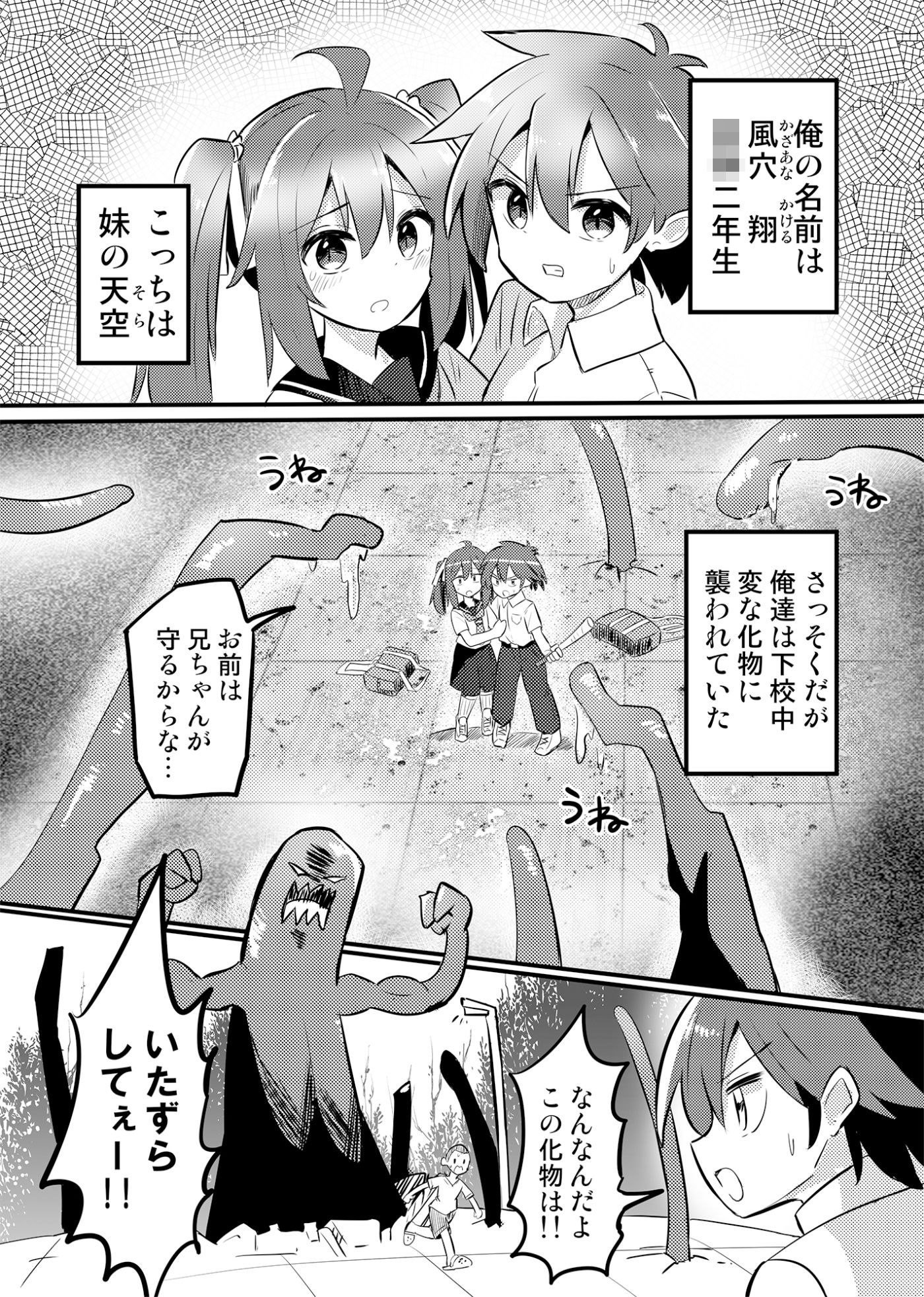 サンプル画像1:魔法少女カケルTS(さね野郎) [d_446809]