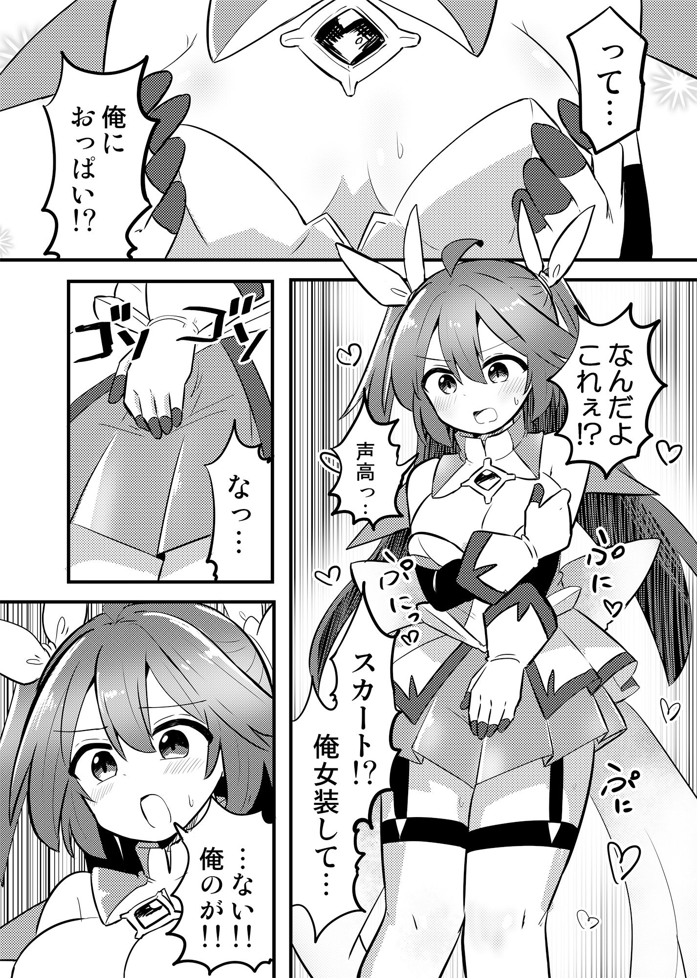 サンプル画像5:魔法少女カケルTS(さね野郎) [d_446809]