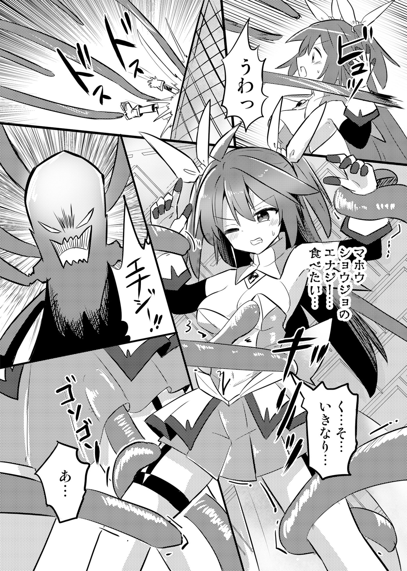 サンプル画像6:魔法少女カケルTS(さね野郎) [d_446809]