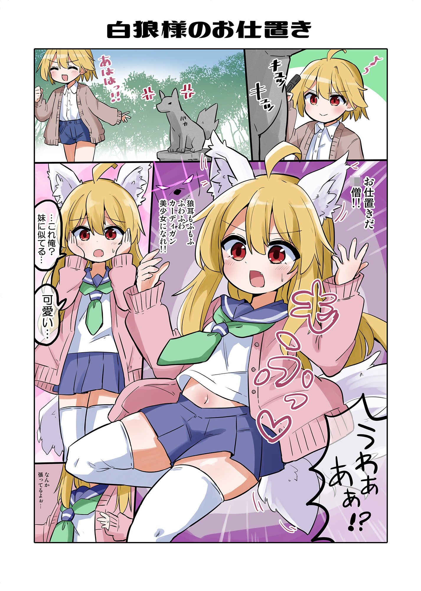 サンプル画像1:トランスガールズコレクション(さね野郎) [d_446813]