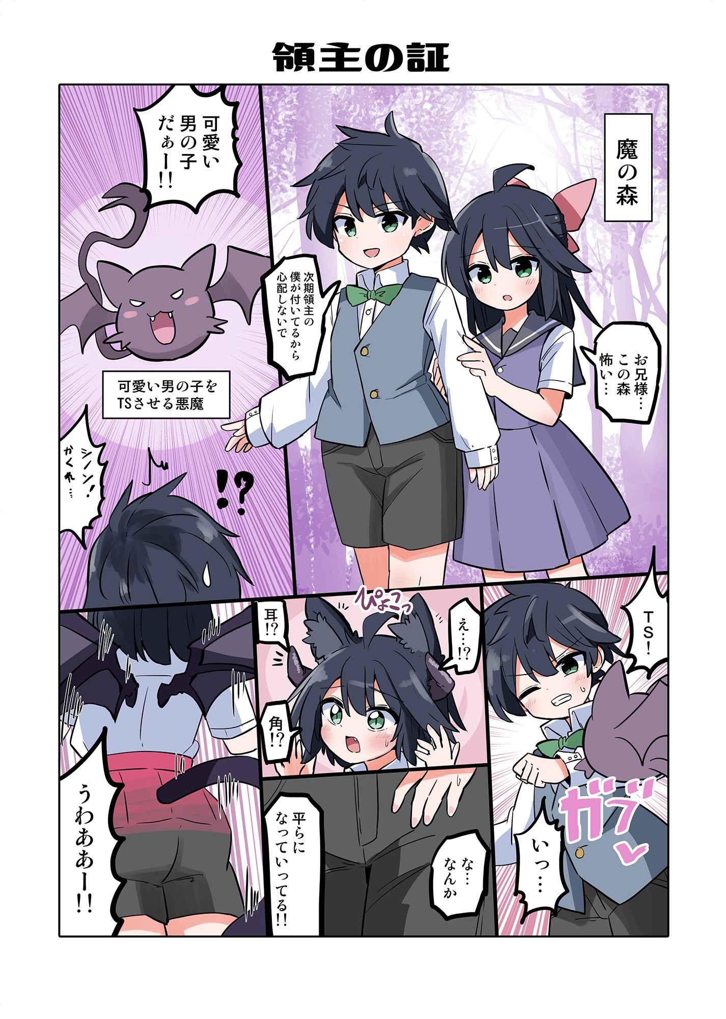 サンプル画像2:トランスガールズコレクション(さね野郎) [d_446813]