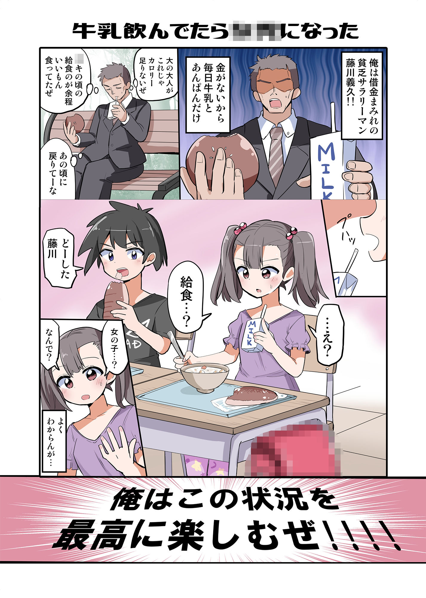 サンプル画像5:トランスガールズコレクション(さね野郎) [d_446813]