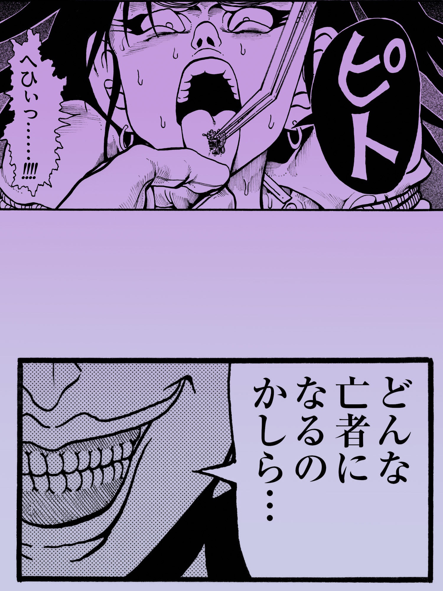 サンプル画像1:駄犬のホー 〜「第四三話」「第四四話」〜(亀のおなか) [d_446822]