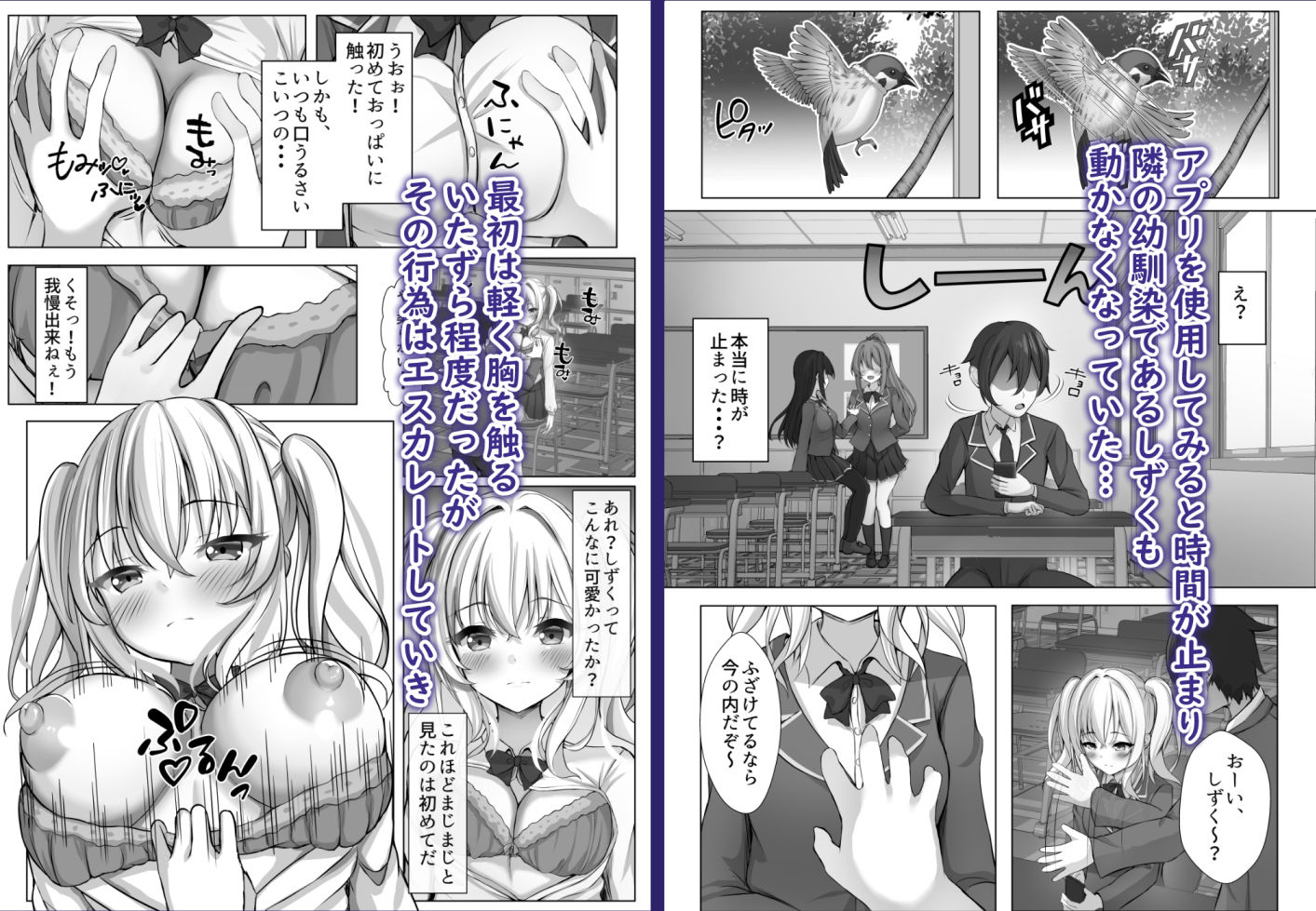 サンプル画像2:催●VS時間停止=純愛 ―ツンデレ幼馴染編―(MENZA研究所) [d_446823]