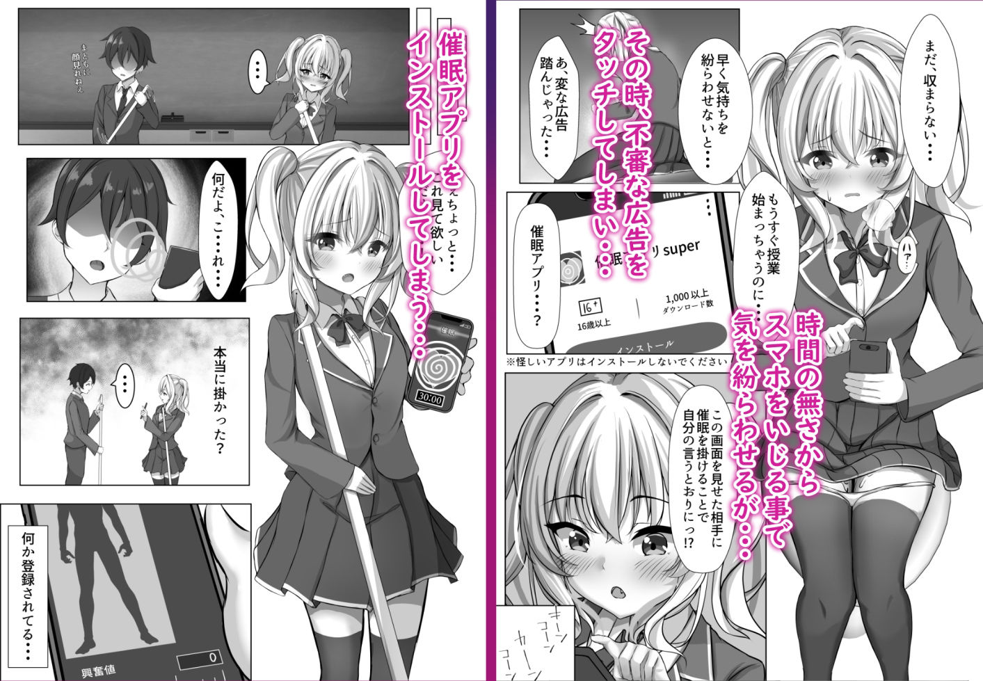 サンプル画像5:催●VS時間停止=純愛 ―ツンデレ幼馴染編―(MENZA研究所) [d_446823]