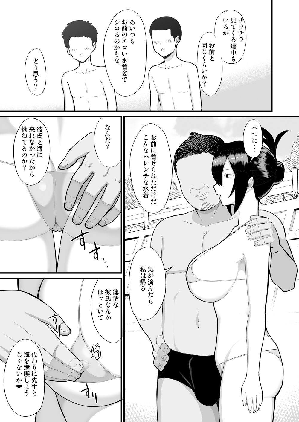 サンプル画像2:NTR風紀委員ミオ2(吹溜) [d_446854]