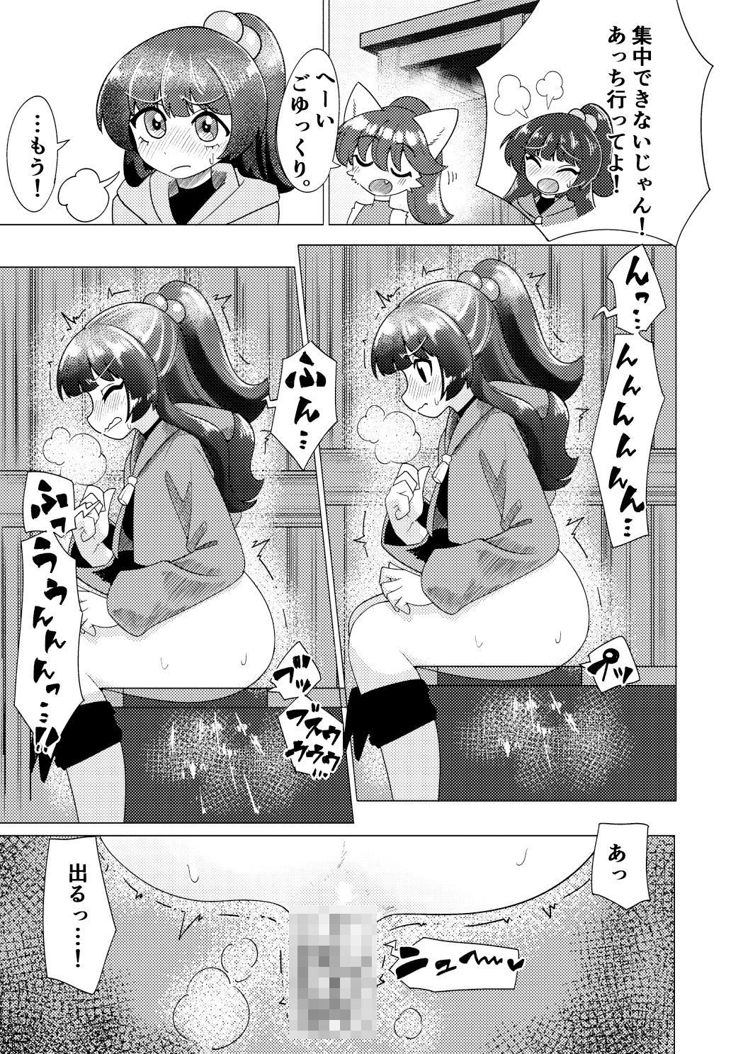 サンプル画像5:旅にうん〇はつきものです！(うのると) [d_446860]