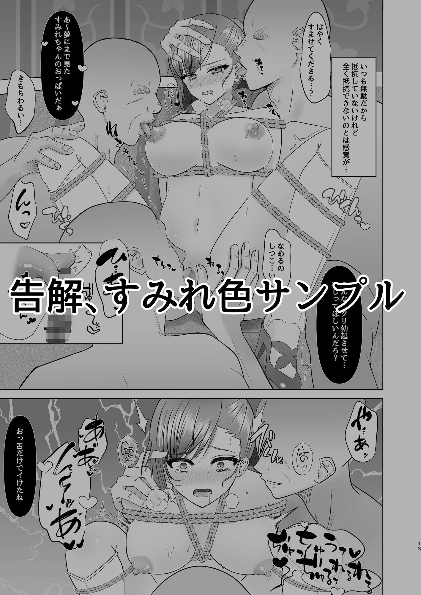 サンプル画像3:すみれ色シリーズ総集編(おなぽ本舗) [d_446881]