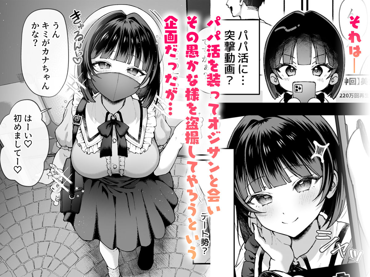 サンプル画像2:カナちゃん返り討ち！凸した変態おぢのエグい電マ責めで連続絶頂(diletta) [d_446916]