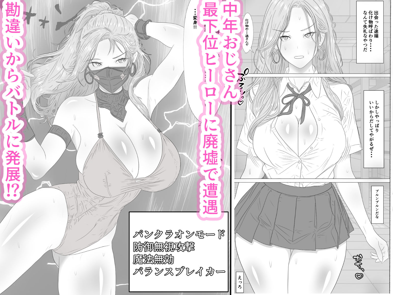 サンプル画像2:生意気ヒーロー完全敗北(国分ぽん) [d_446940]