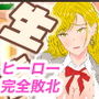 ӋCq[[Ssk