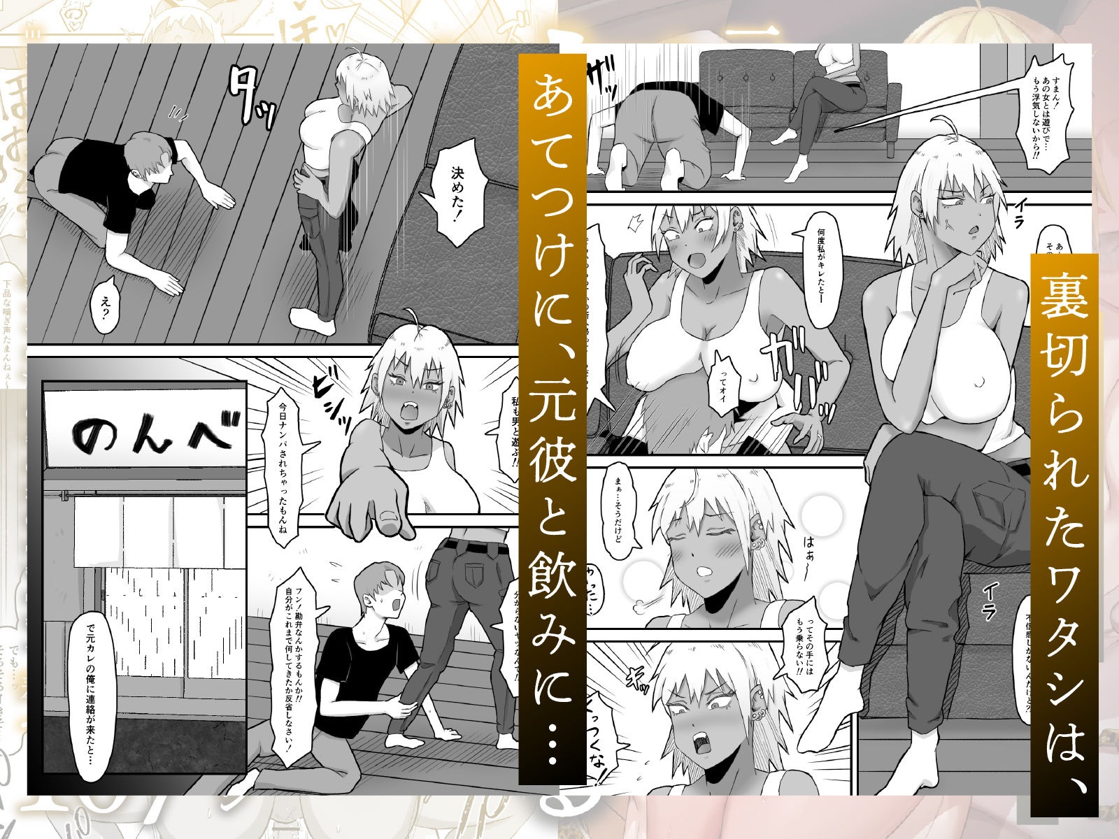 サンプル画像2:元ヤン妻、寝取られる(サムライバナナ) [d_446993]