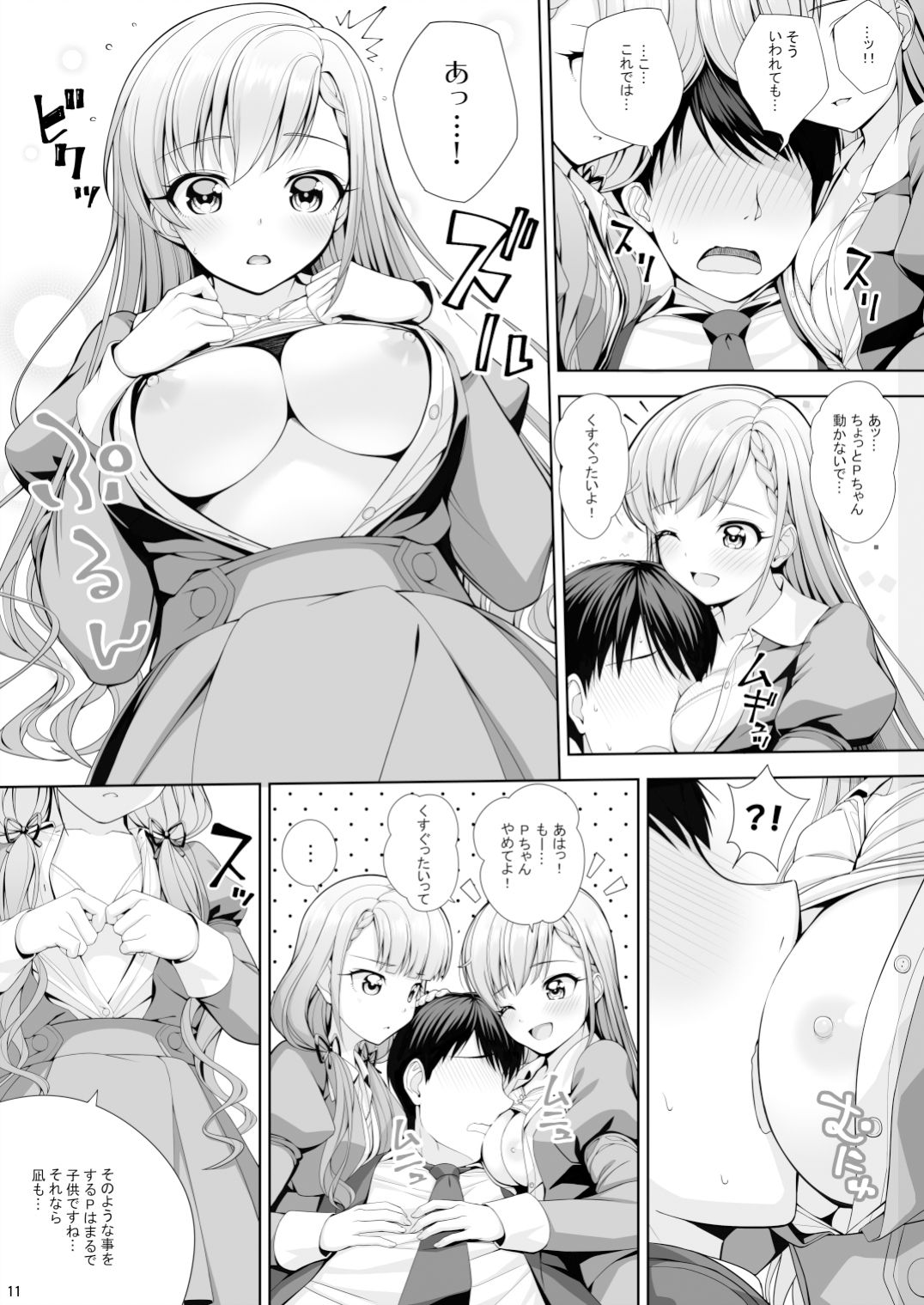 サンプル画像1:SHORTY×SHORTY02(Chocolate Pepper.) [d_446998]