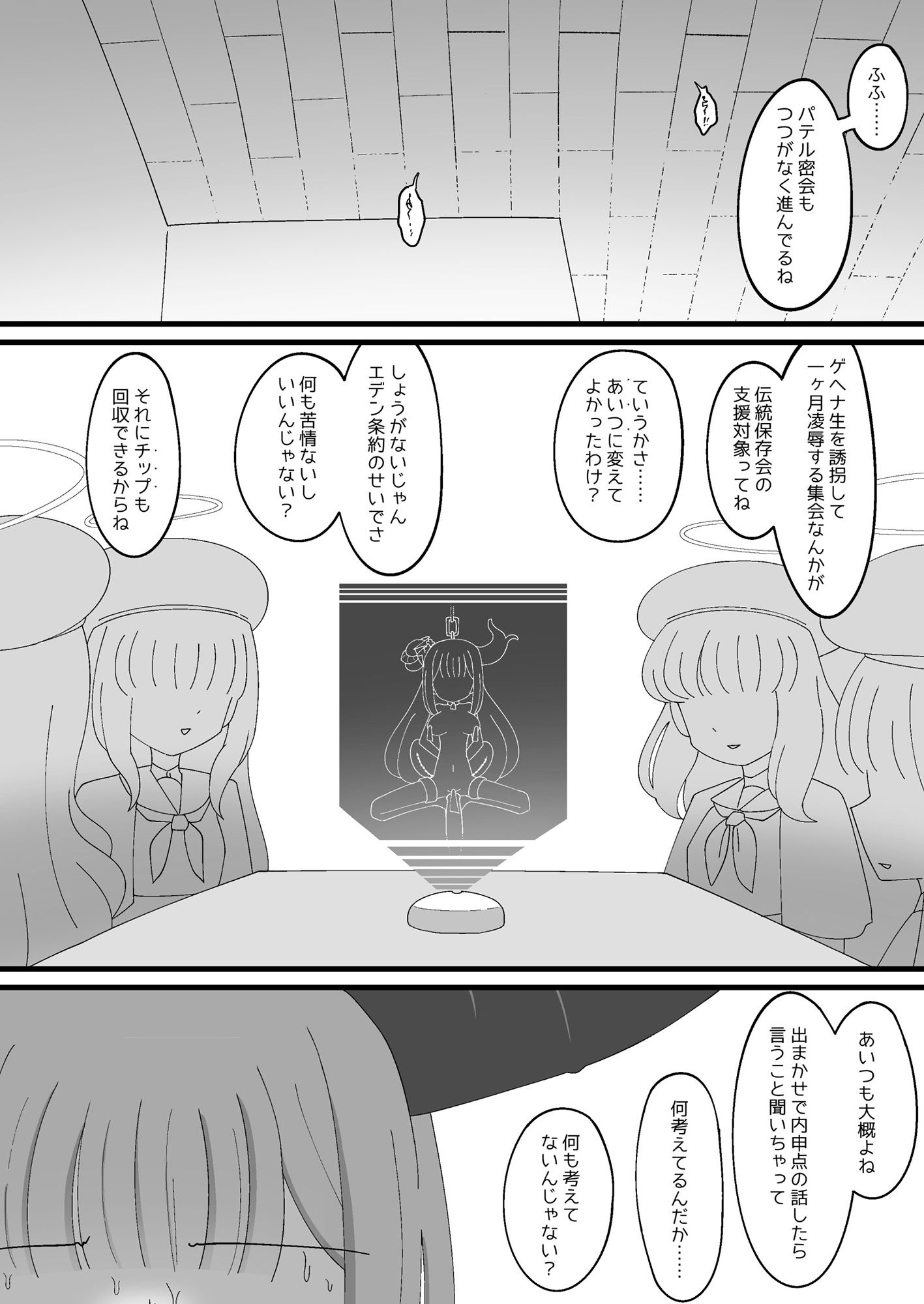 サンプル画像3:パテル密会 悪魔代理の伝統保存ボランティア(バビルサの刺身) [d_447004]