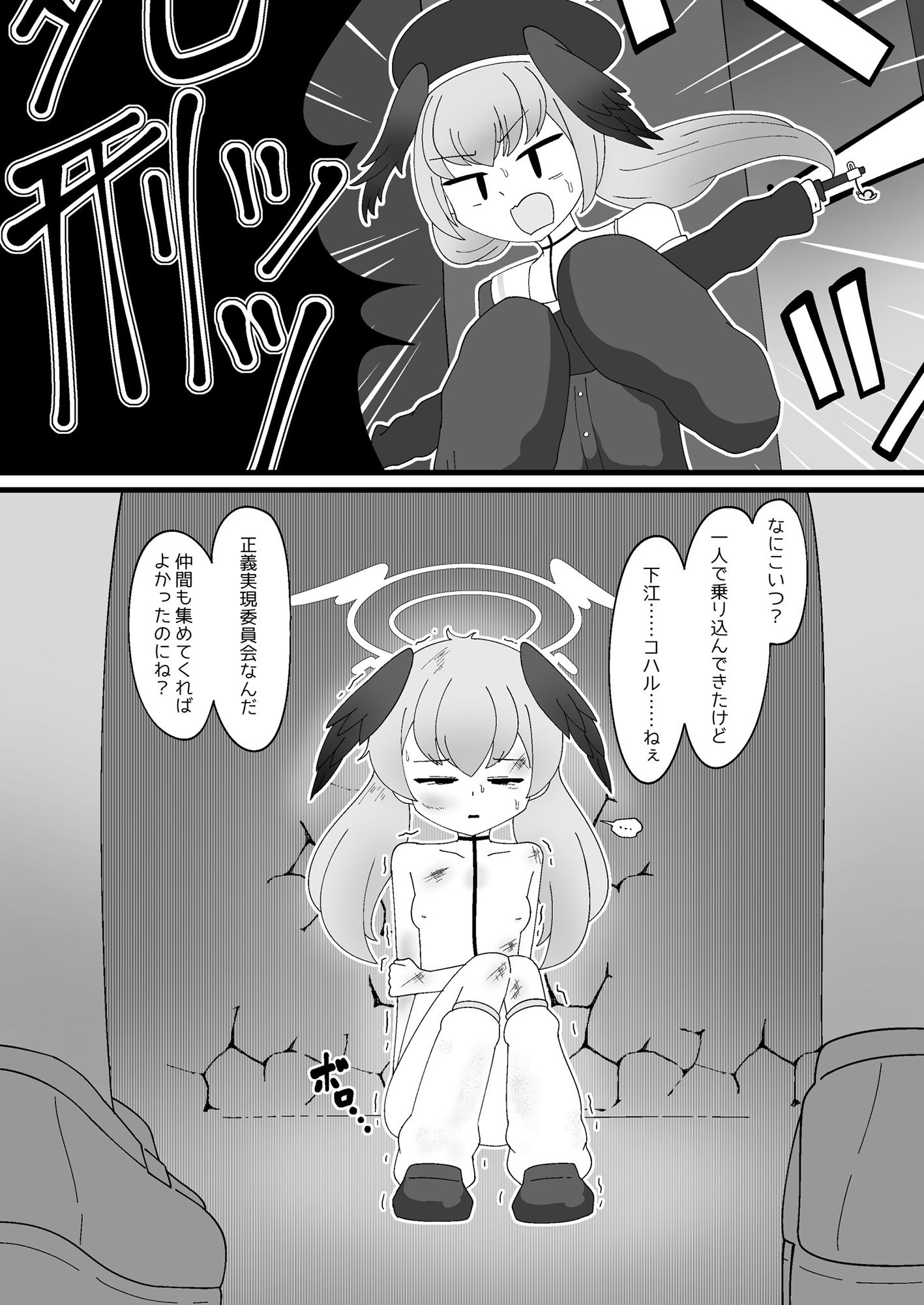 サンプル画像4:パテル密会 悪魔代理の伝統保存ボランティア(バビルサの刺身) [d_447004]