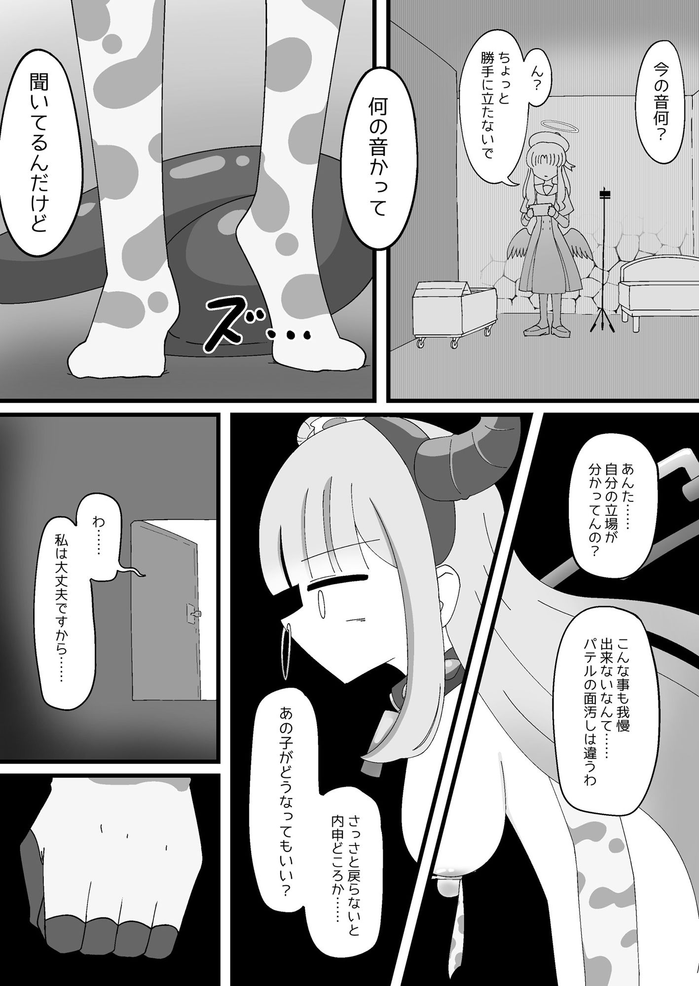 サンプル画像5:パテル密会 悪魔代理の伝統保存ボランティア(バビルサの刺身) [d_447004]