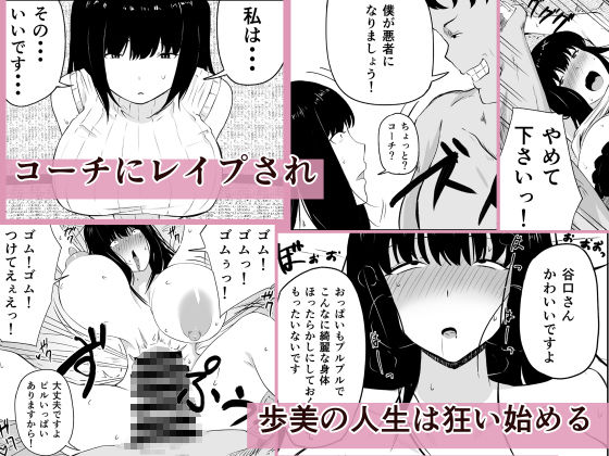 サンプル画像3:ママさんバレーのエース、体育会系チンポで人生終わる(ねとられルージュ) [d_447011]