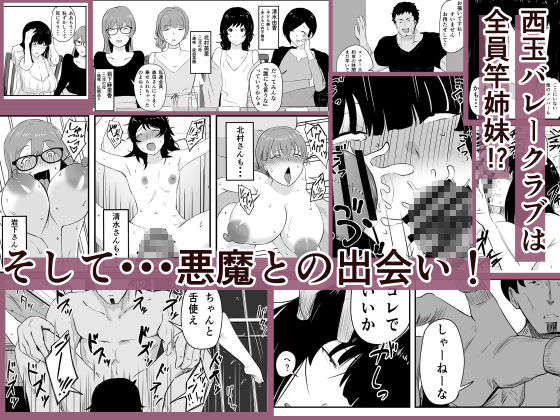 サンプル画像4:ママさんバレーのエース、体育会系チンポで人生終わる(ねとられルージュ) [d_447011]