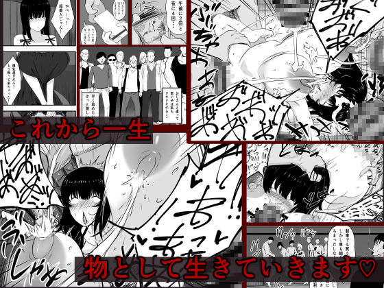 サンプル画像6:ママさんバレーのエース、体育会系チンポで人生終わる(ねとられルージュ) [d_447011]