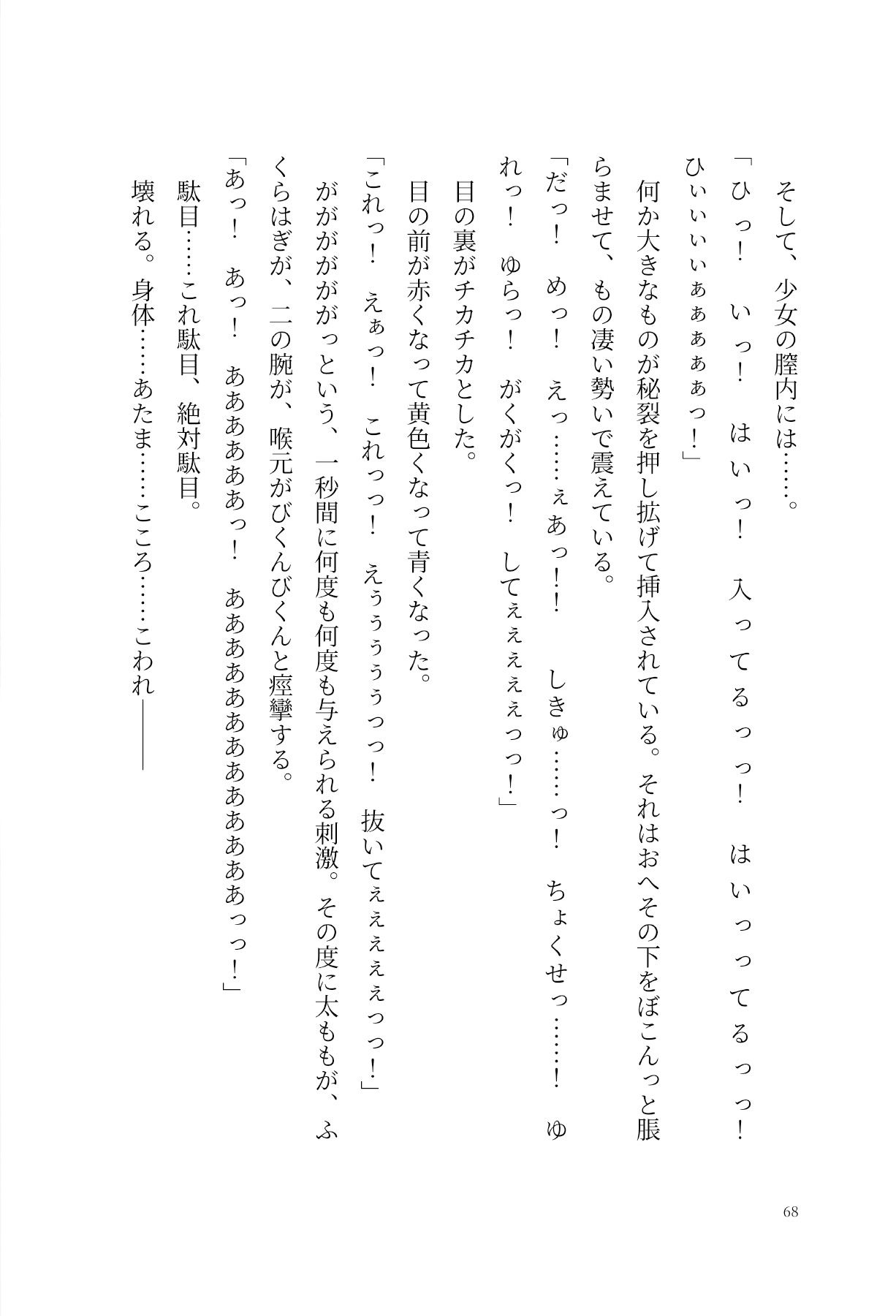 サンプル画像2:秘書艦潮淫虐蟻地獄(不可思議) [d_447012]