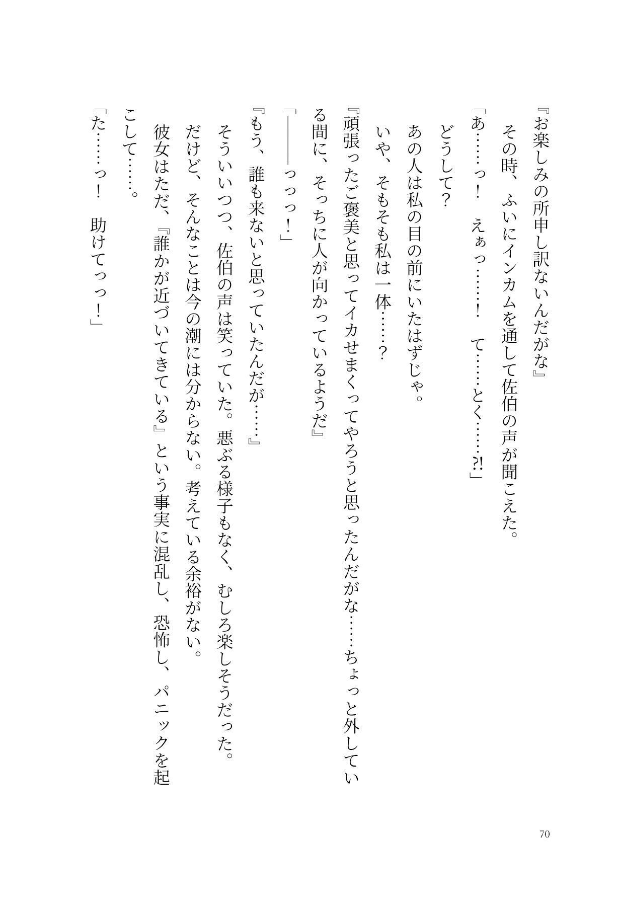 サンプル画像4:秘書艦潮淫虐蟻地獄(不可思議) [d_447012]