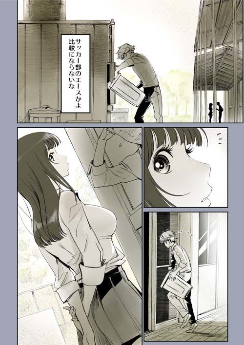 サンプル画像2:二人の相性〜プロローグ〜(美矢火) [d_447022]