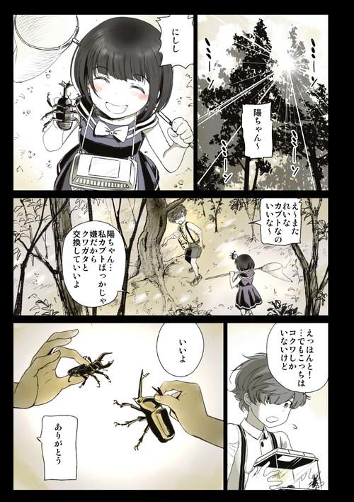 サンプル画像5:二人の相性〜プロローグ〜(美矢火) [d_447022]