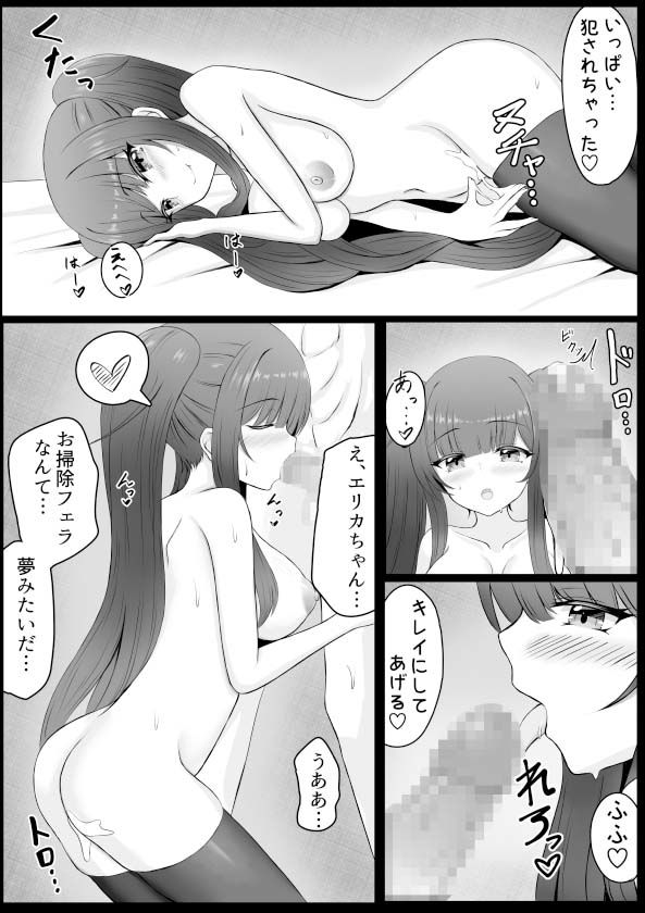 下心から始まる家出少女とのいちゃらぶ同棲性活の画像10