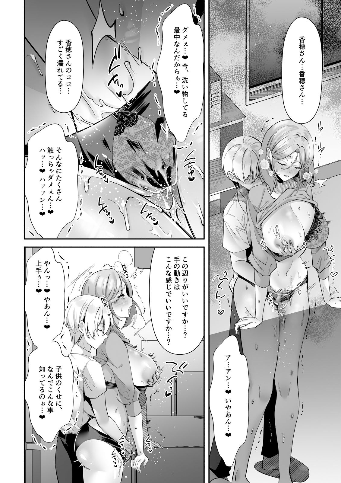 サンプル画像5:食厨花の香り 前編(年上おねーさん天国) [d_447053]