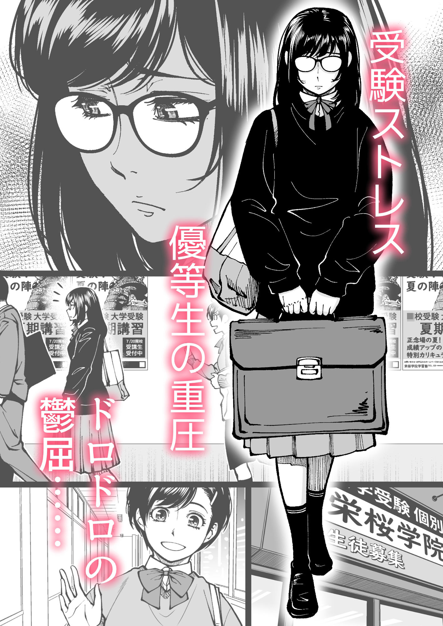 サンプル画像1:トイレでのオナニーがバレた地味で眼鏡の優等生(小紅堂) [d_447055]