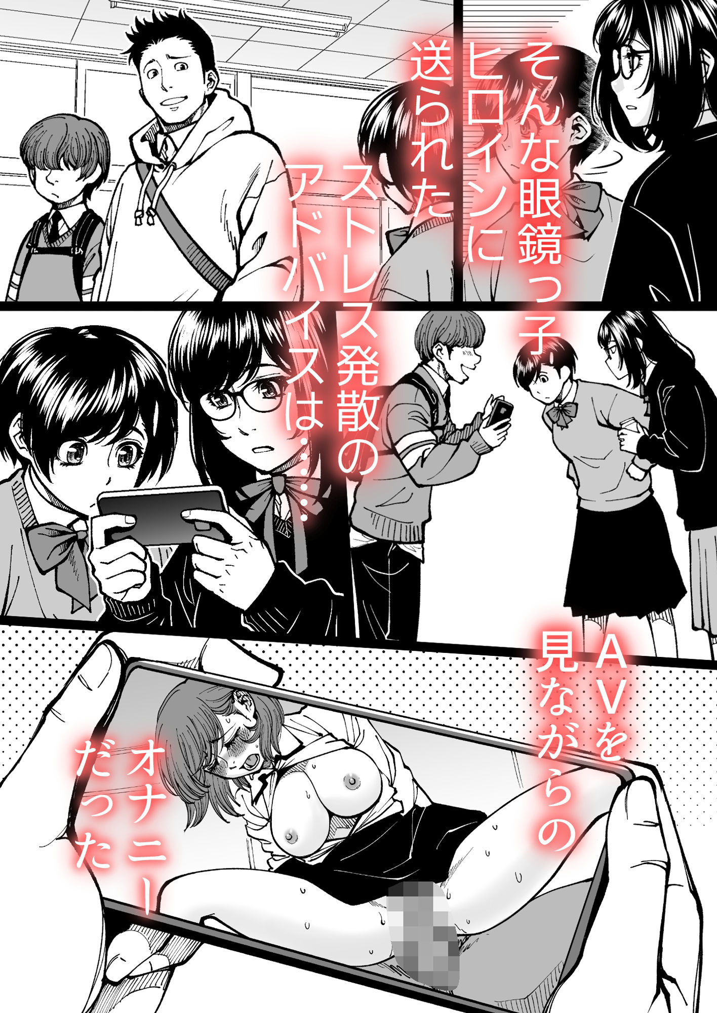 サンプル画像2:トイレでのオナニーがバレた地味で眼鏡の優等生(小紅堂) [d_447055]