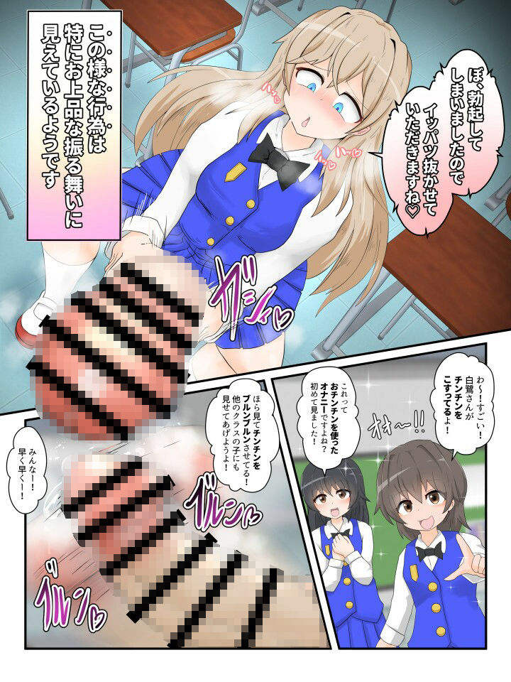 サンプル画像2:わたくしのド変態行為だけがお許しいただける世界01(大自然重工) [d_447063]