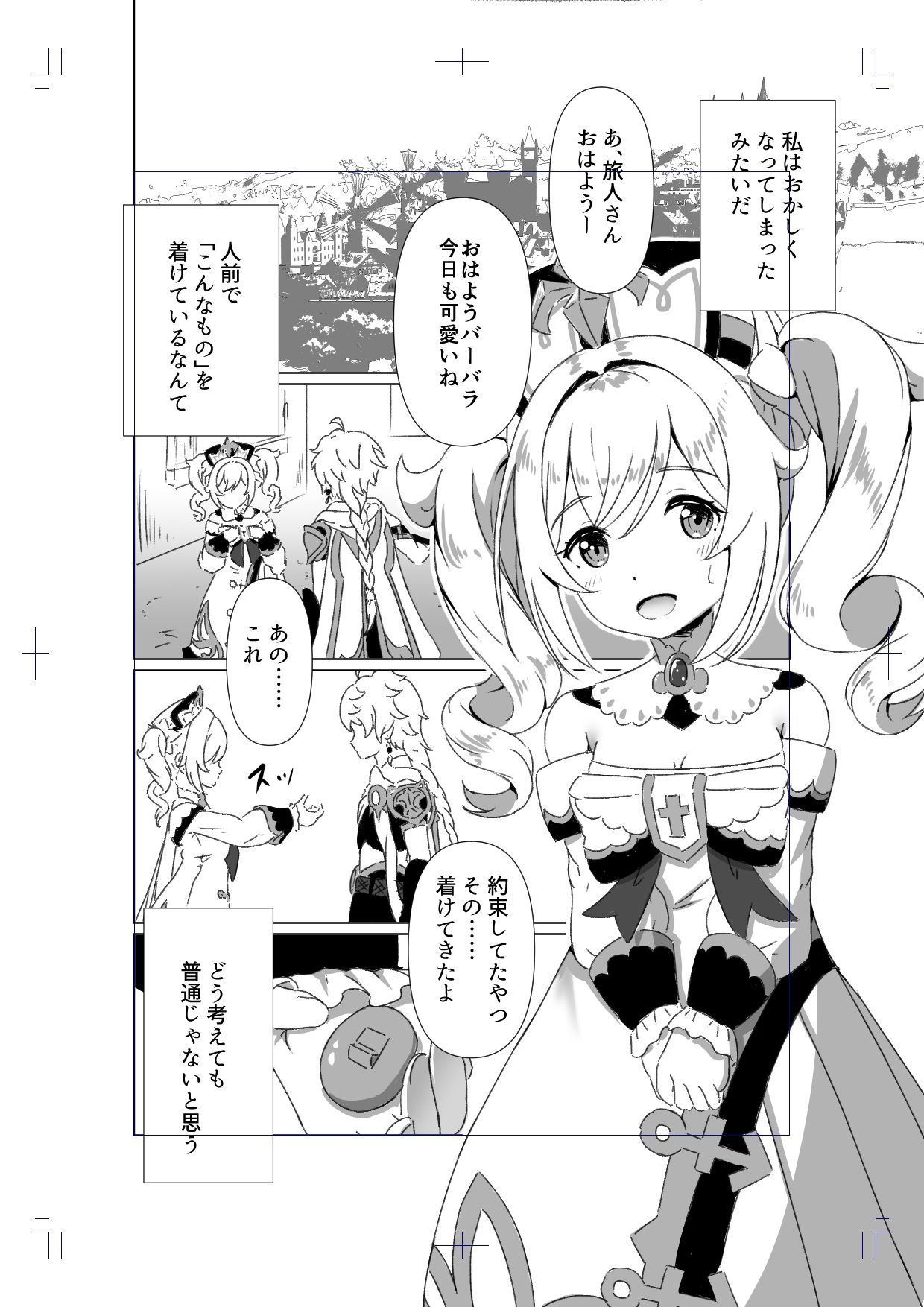 サンプル画像1:俺だけが知ってる君の表情3(みみえにっき) [d_447090]