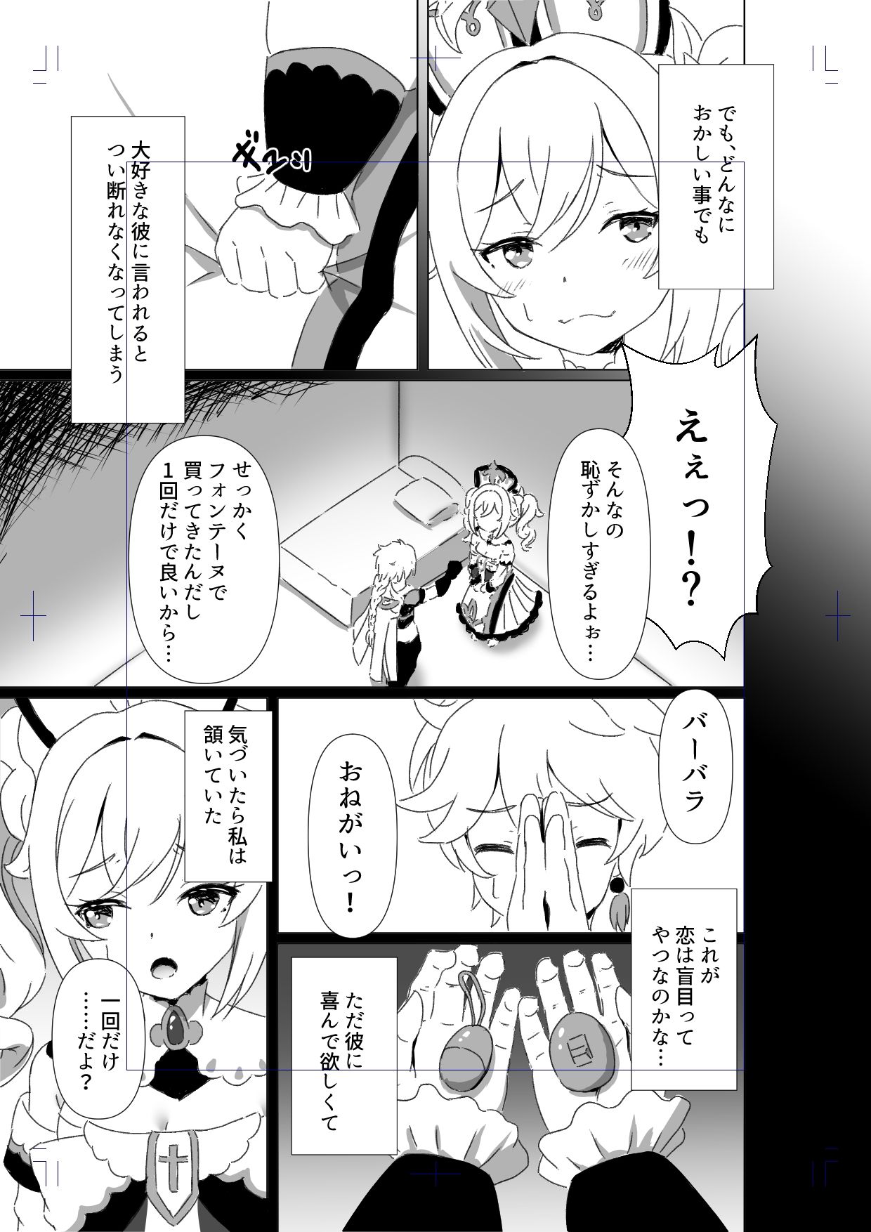 サンプル画像2:俺だけが知ってる君の表情3(みみえにっき) [d_447090]