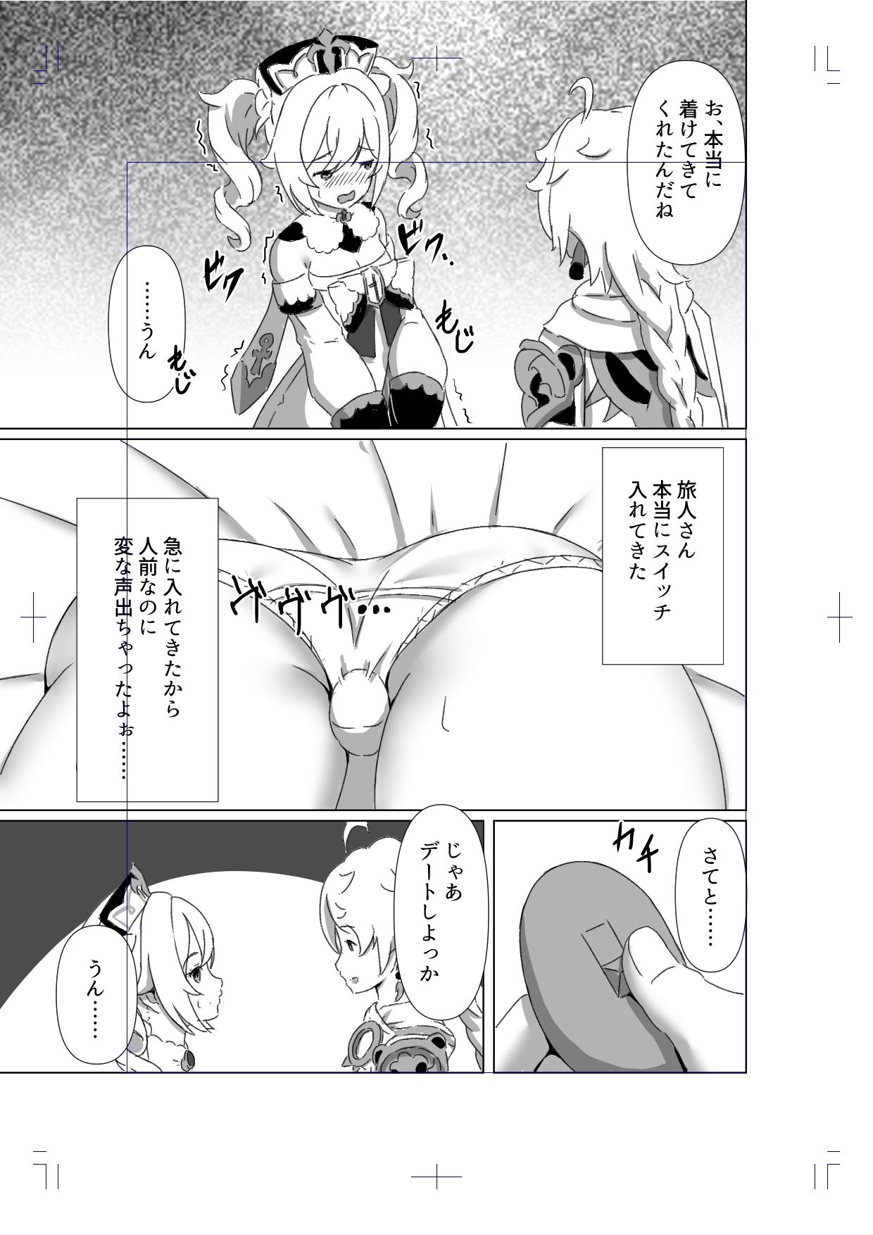 サンプル画像4:俺だけが知ってる君の表情3(みみえにっき) [d_447090]