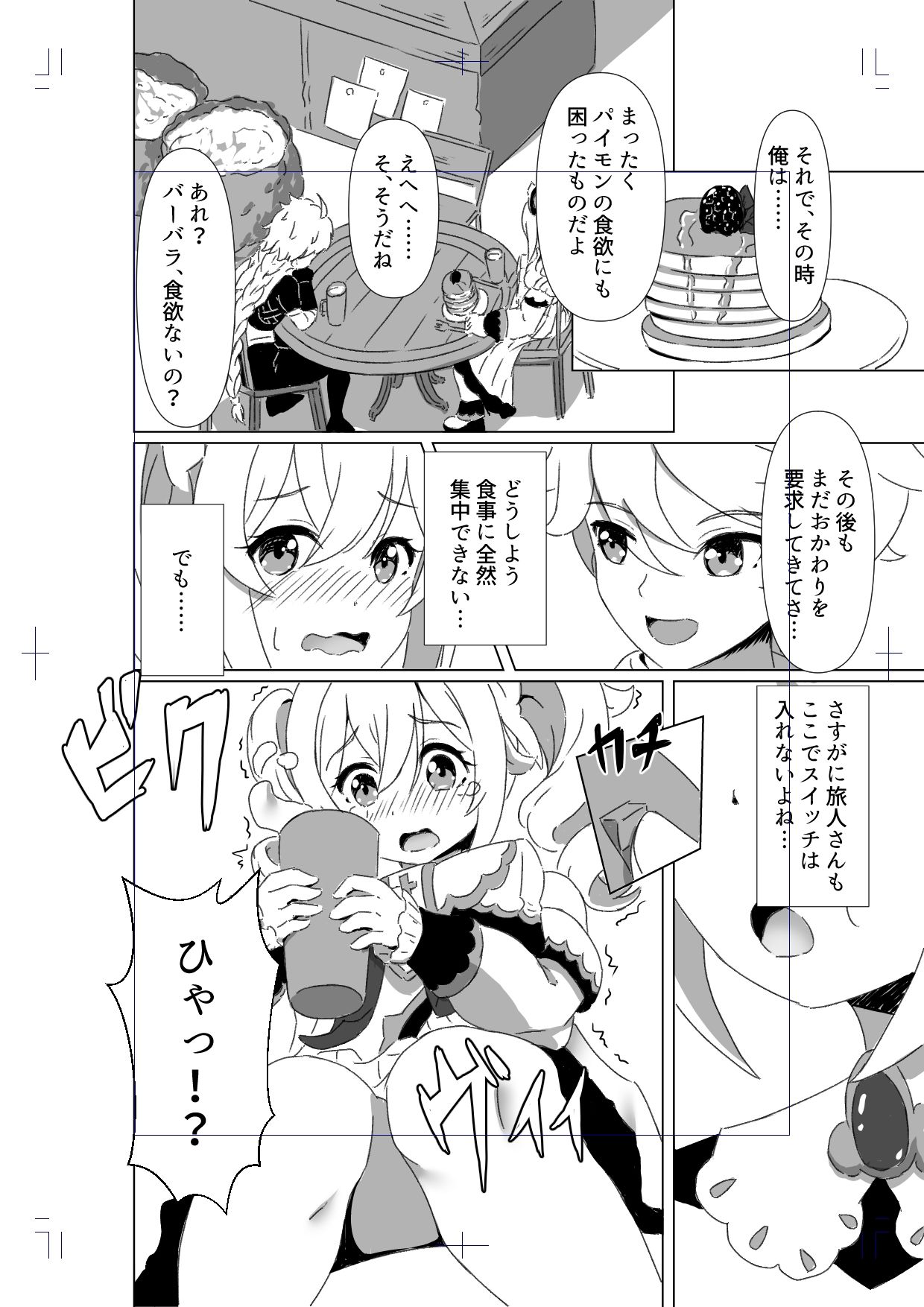 サンプル画像5:俺だけが知ってる君の表情3(みみえにっき) [d_447090]