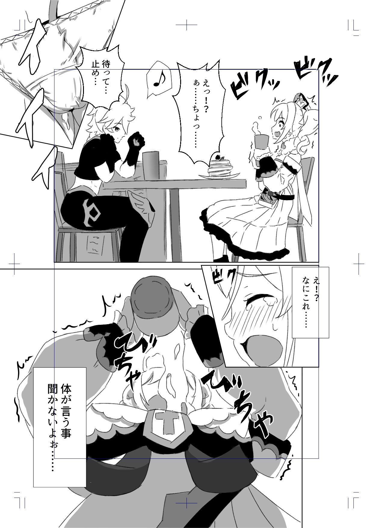 サンプル画像6:俺だけが知ってる君の表情3(みみえにっき) [d_447090]