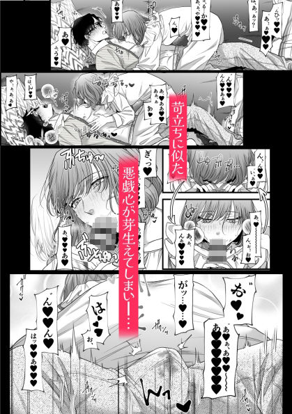 はじめての下克上━ゆるふわ妻×エリート夫━【逆転あり】の画像2
