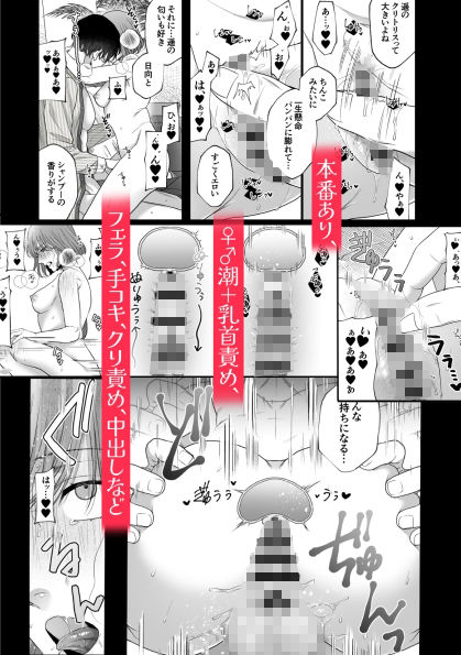はじめての下克上━ゆるふわ妻×エリート夫━【逆転あり】の画像3