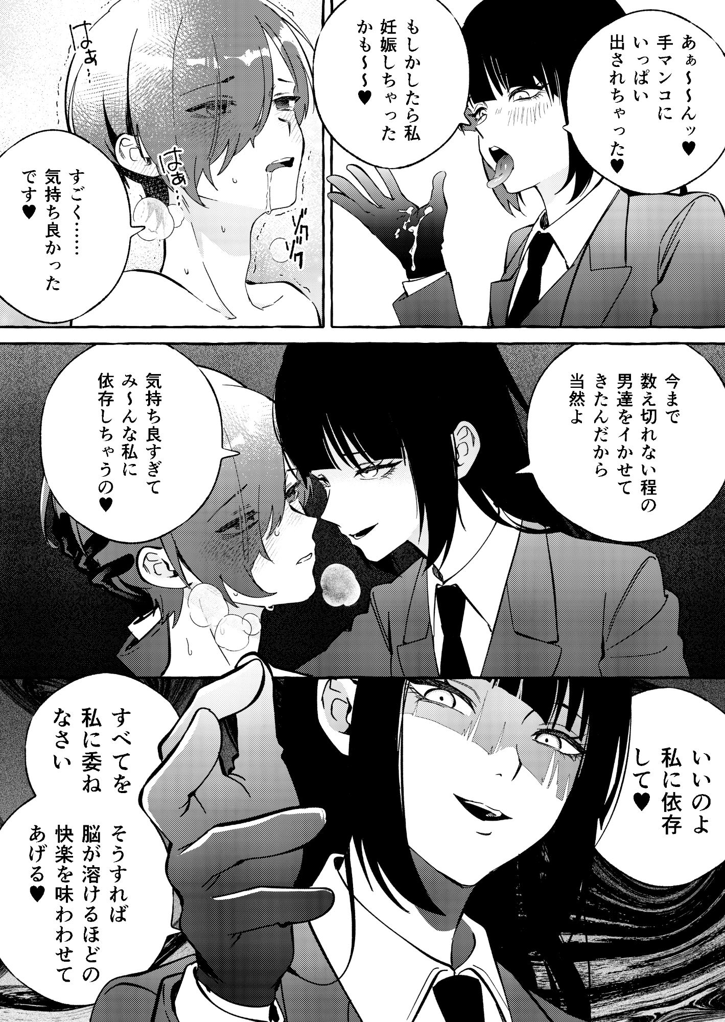 サンプル画像3:ニートレス(ミスターほっけ) [d_447100]