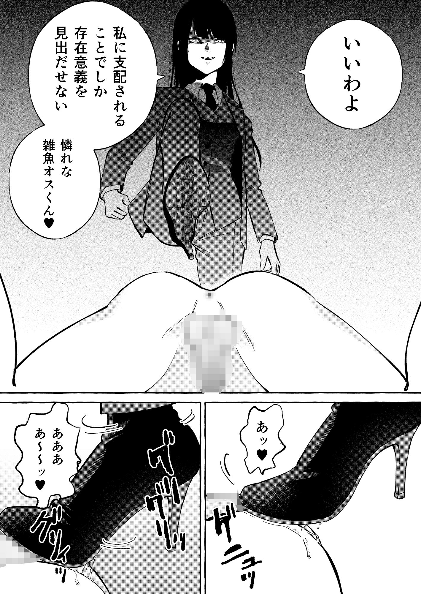 サンプル画像6:ニートレス(ミスターほっけ) [d_447100]