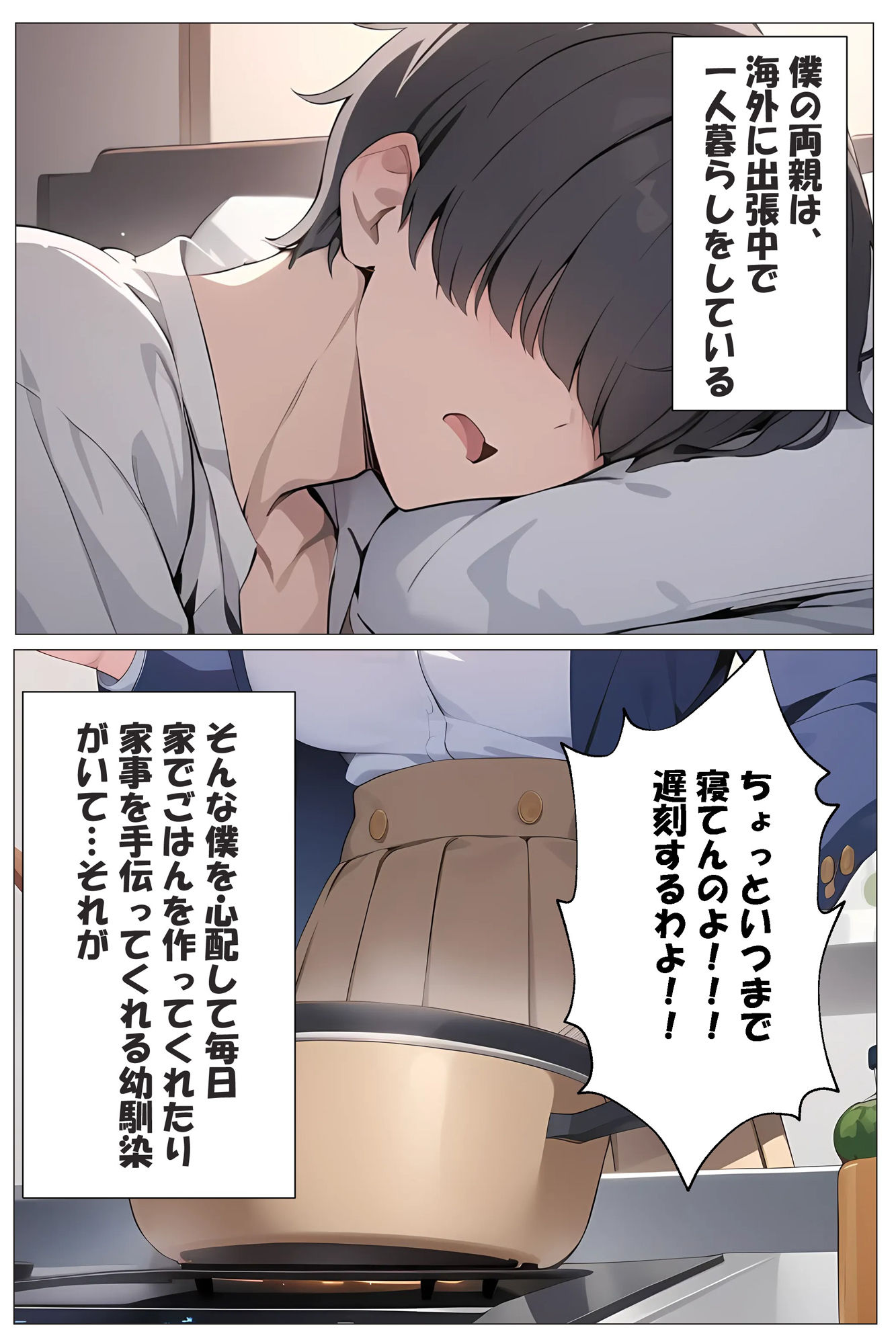 サンプル画像1:ツンデレ幼馴染の、デレが可愛すぎる件(ももぞの亭) [d_447112]