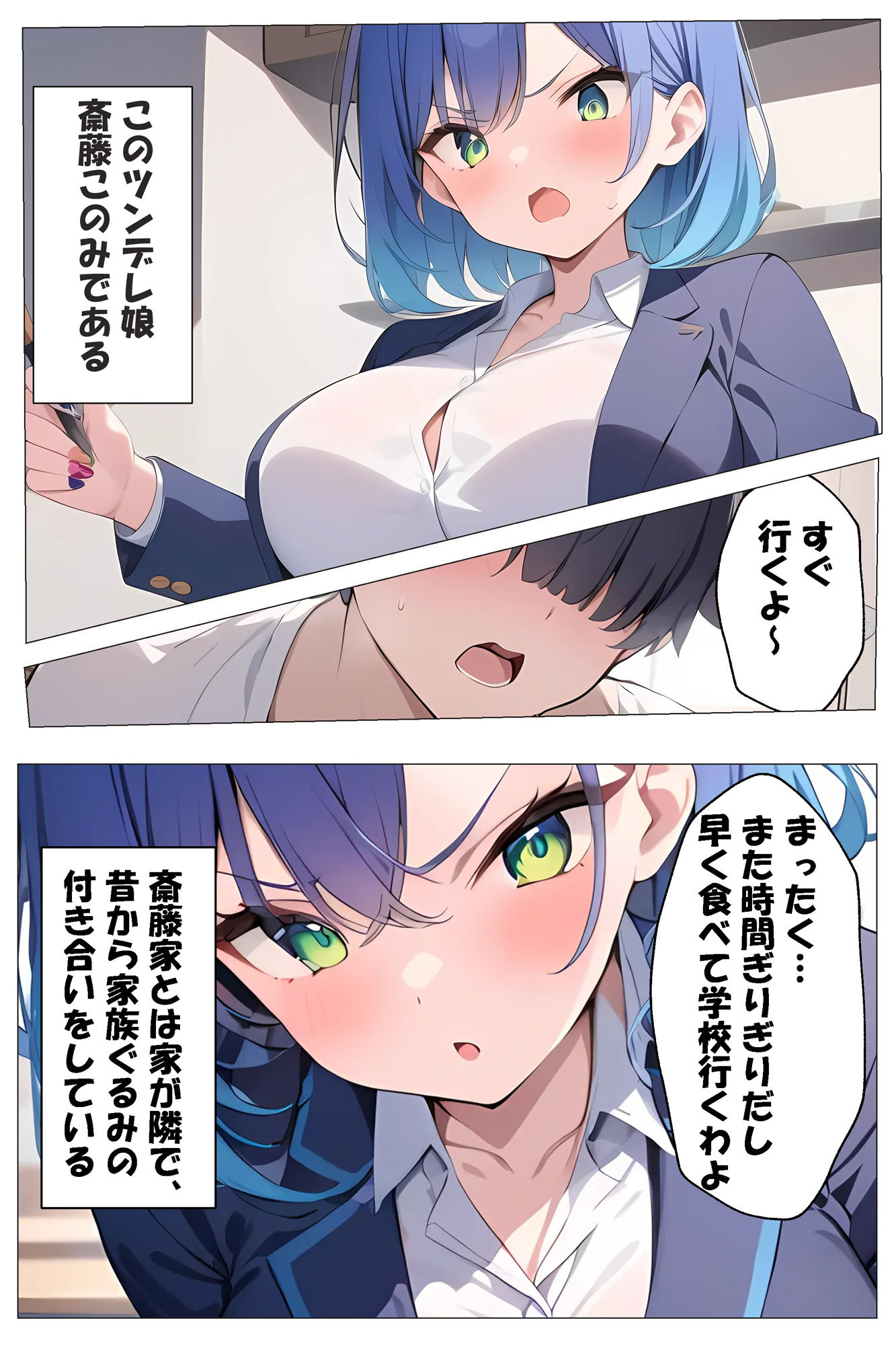 サンプル画像2:ツンデレ幼馴染の、デレが可愛すぎる件(ももぞの亭) [d_447112]