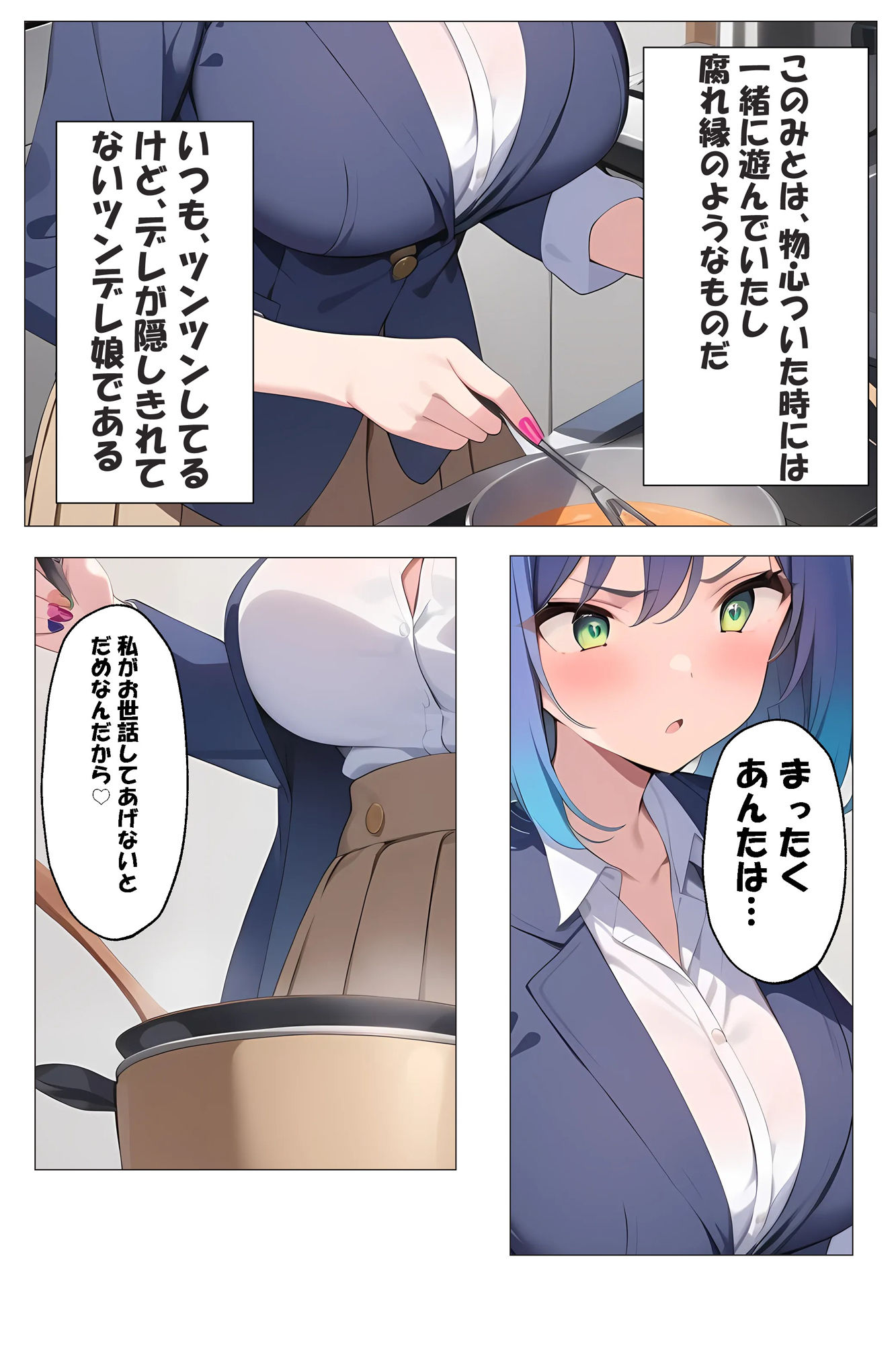 サンプル画像3:ツンデレ幼馴染の、デレが可愛すぎる件(ももぞの亭) [d_447112]