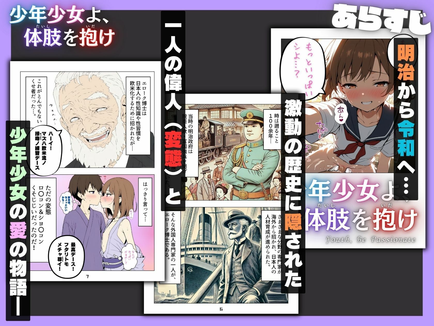 サンプル画像1:少年少女よ、体肢を抱け！(永依藍LAB（えーあいらぼ）) [d_447124]