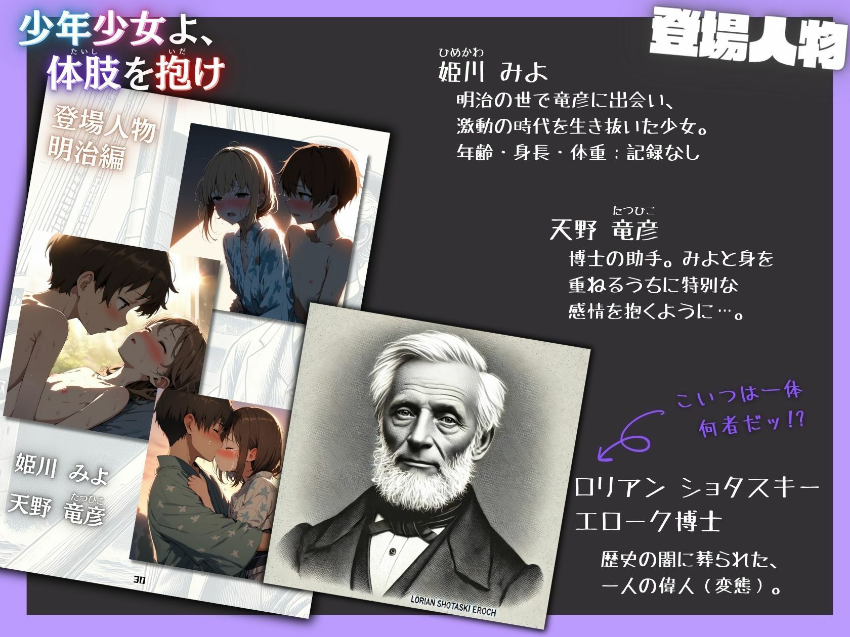 サンプル画像4:少年少女よ、体肢を抱け！(永依藍LAB（えーあいらぼ）) [d_447124]