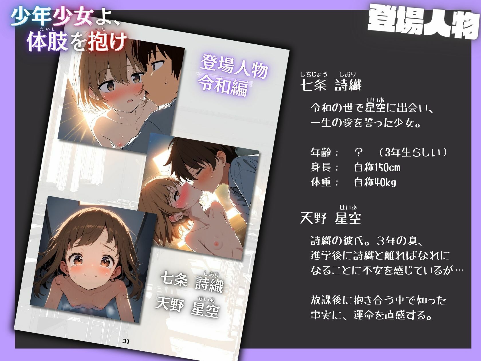 サンプル画像5:少年少女よ、体肢を抱け！(永依藍LAB（えーあいらぼ）) [d_447124]