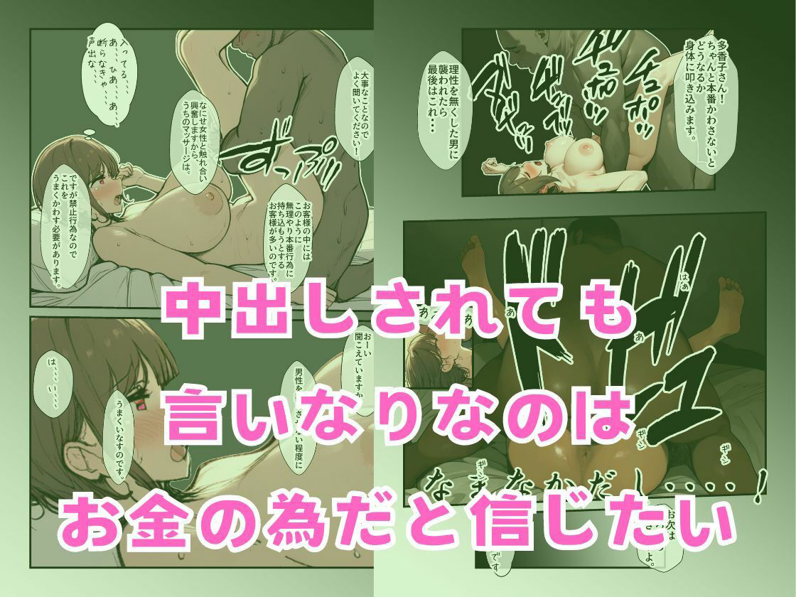 店長講習 いいなり人妻の場合のサンプル画像 6